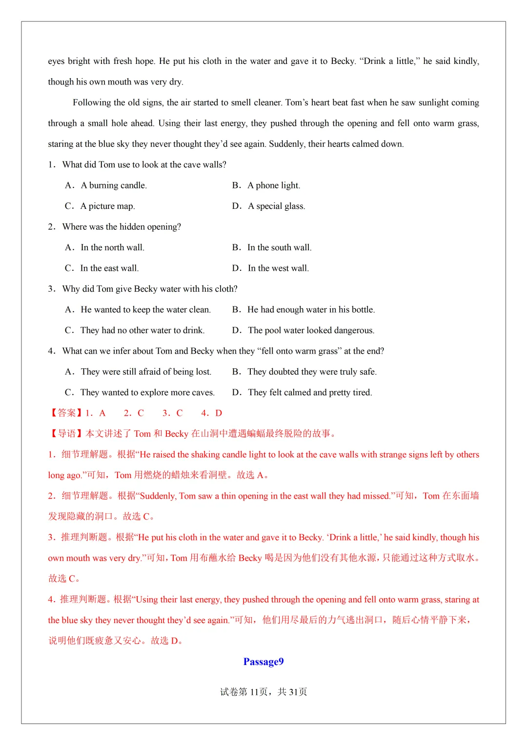 2026 中考必刷!英语 60 篇经典阅读真题(应用文 + 记叙文 说明文)带精华解析 第40张