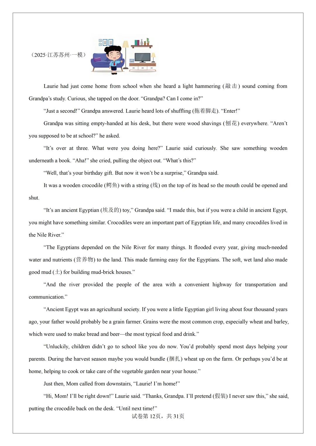 2026 中考必刷!英语 60 篇经典阅读真题(应用文 + 记叙文 说明文)带精华解析 第41张