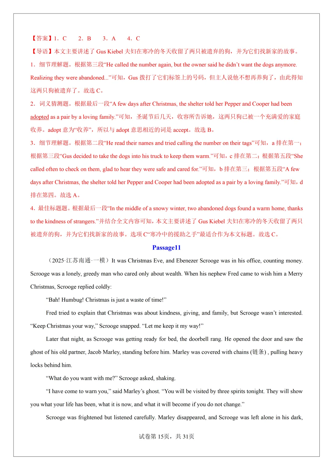 2026 中考必刷!英语 60 篇经典阅读真题(应用文 + 记叙文 说明文)带精华解析 第44张