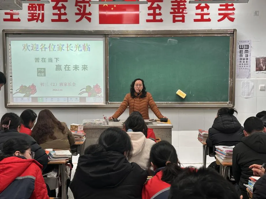 凝心聚力战中考 家校同心护远航——方巷中学召开九年级下学期首次家长会 第5张