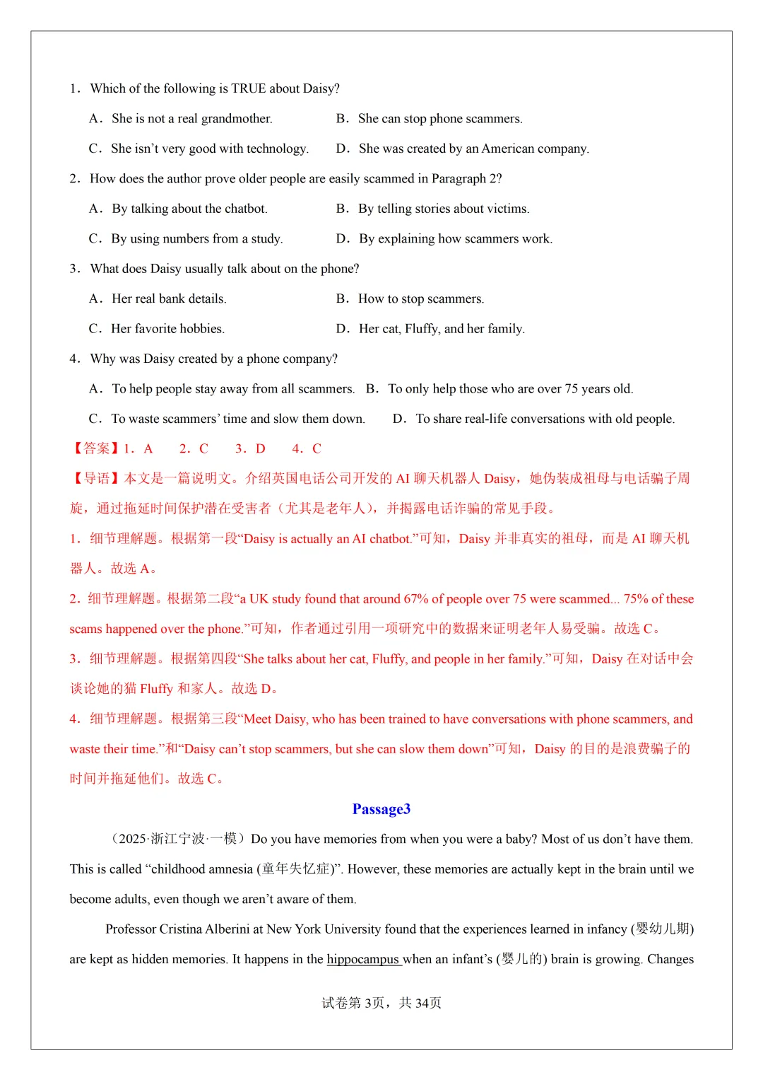 2026 中考必刷!英语 60 篇经典阅读真题(应用文 + 记叙文 说明文)带精华解析 第63张