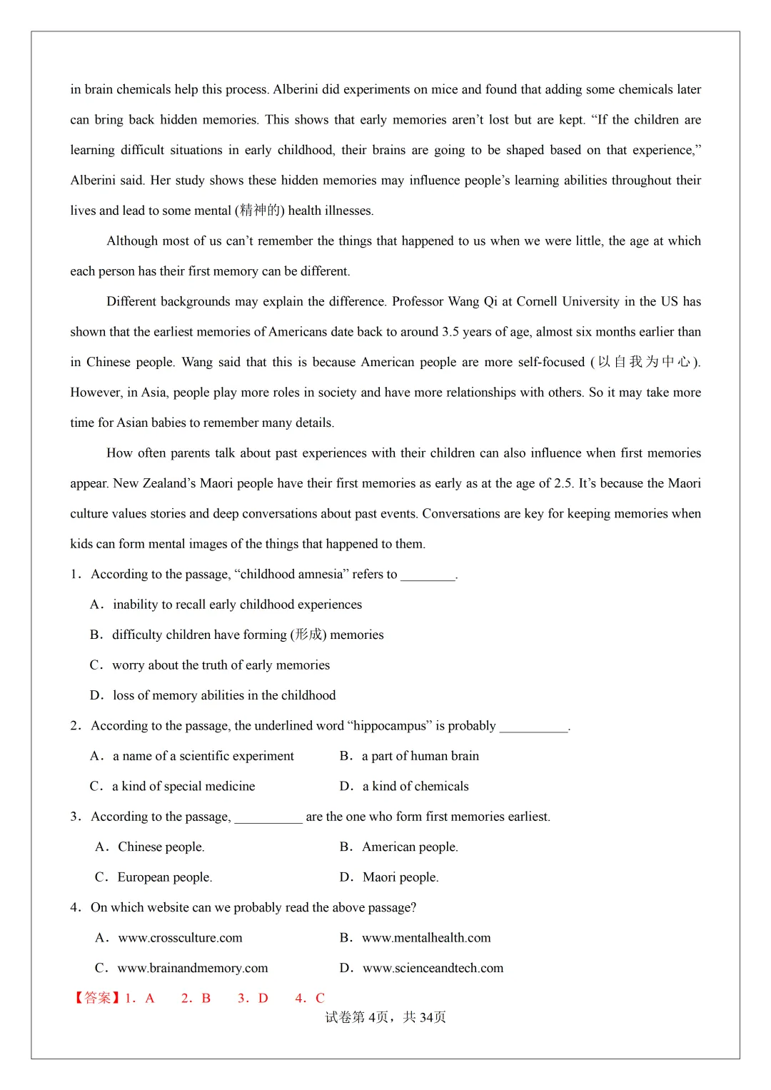 2026 中考必刷!英语 60 篇经典阅读真题(应用文 + 记叙文 说明文)带精华解析 第64张