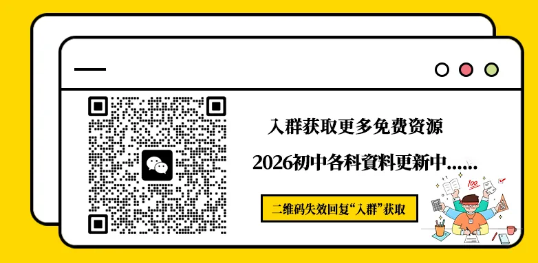 2026中考仿真预测卷全科试读 第3张
