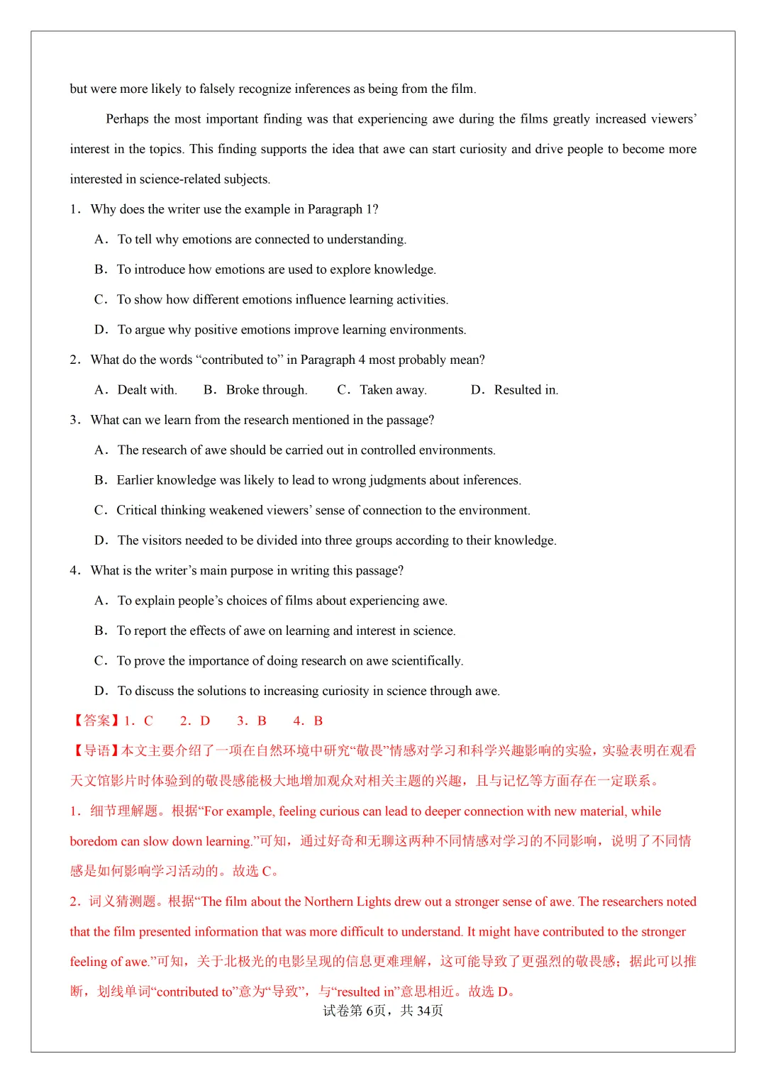 2026 中考必刷!英语 60 篇经典阅读真题(应用文 + 记叙文 说明文)带精华解析 第66张