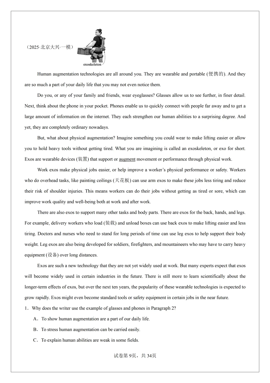 2026 中考必刷!英语 60 篇经典阅读真题(应用文 + 记叙文 说明文)带精华解析 第69张