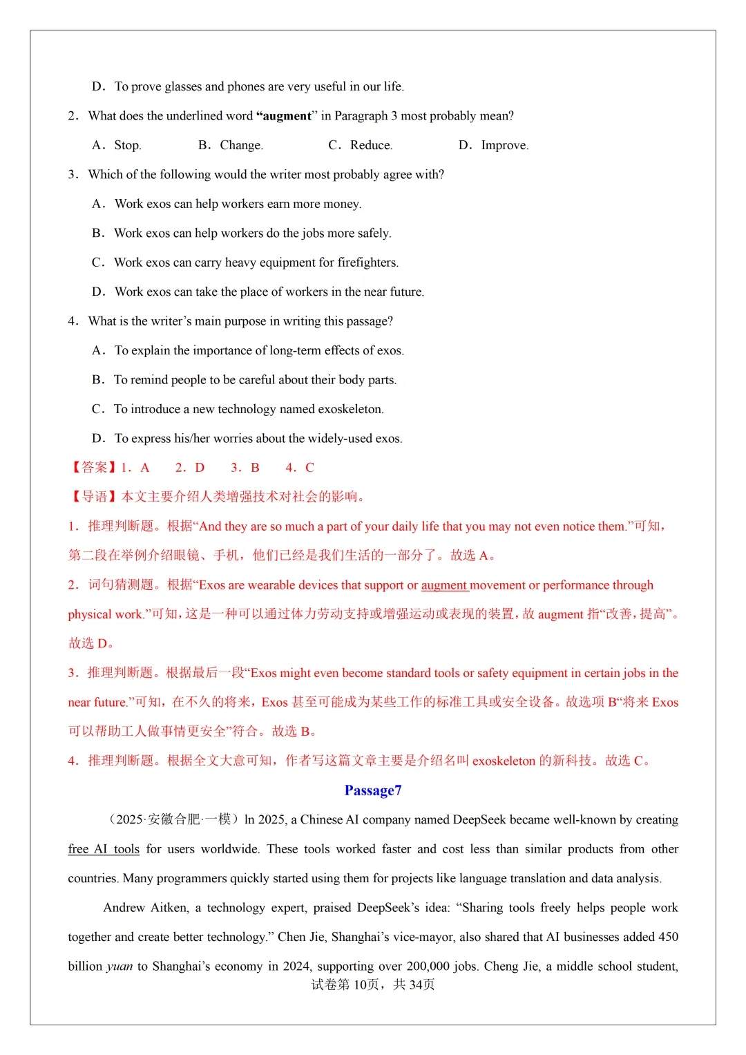 2026 中考必刷!英语 60 篇经典阅读真题(应用文 + 记叙文 说明文)带精华解析 第70张