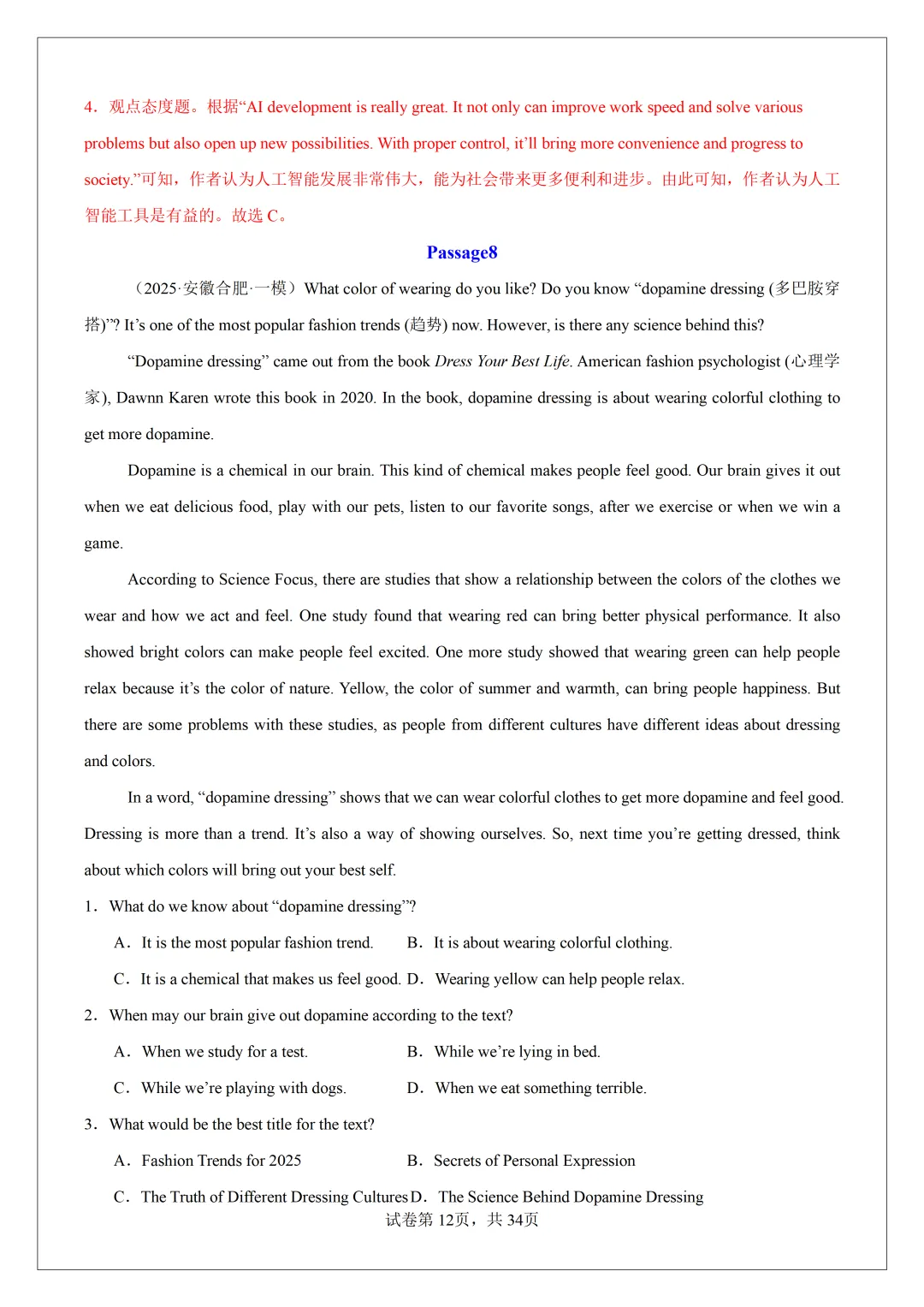 2026 中考必刷!英语 60 篇经典阅读真题(应用文 + 记叙文 说明文)带精华解析 第72张