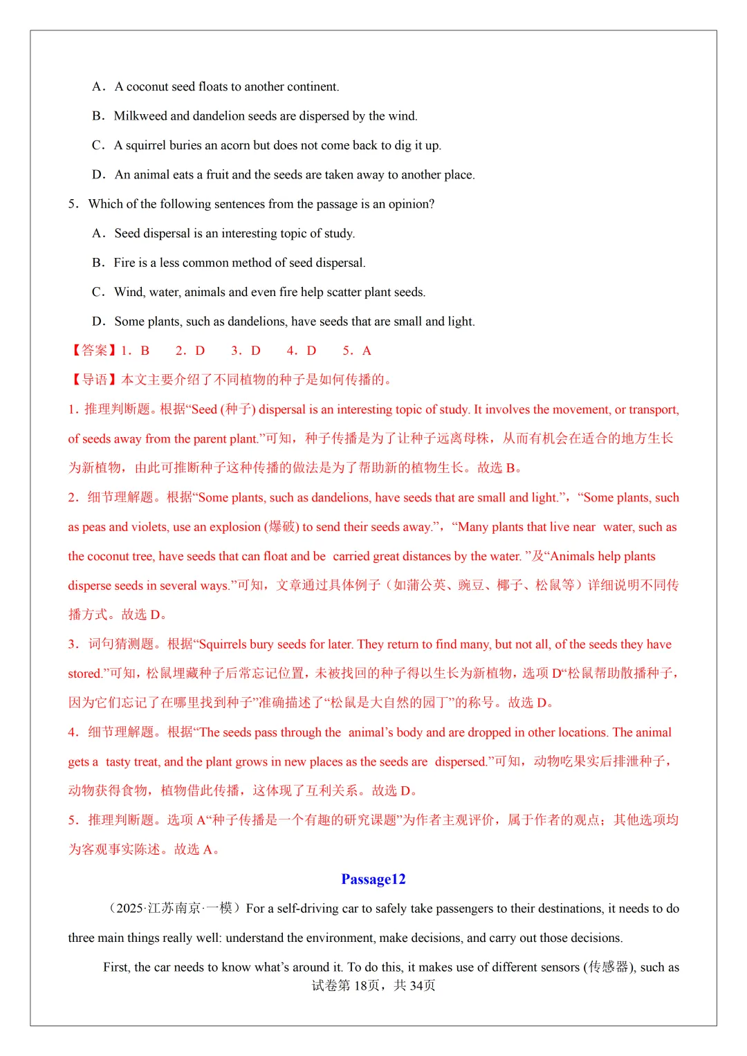 2026 中考必刷!英语 60 篇经典阅读真题(应用文 + 记叙文 说明文)带精华解析 第78张