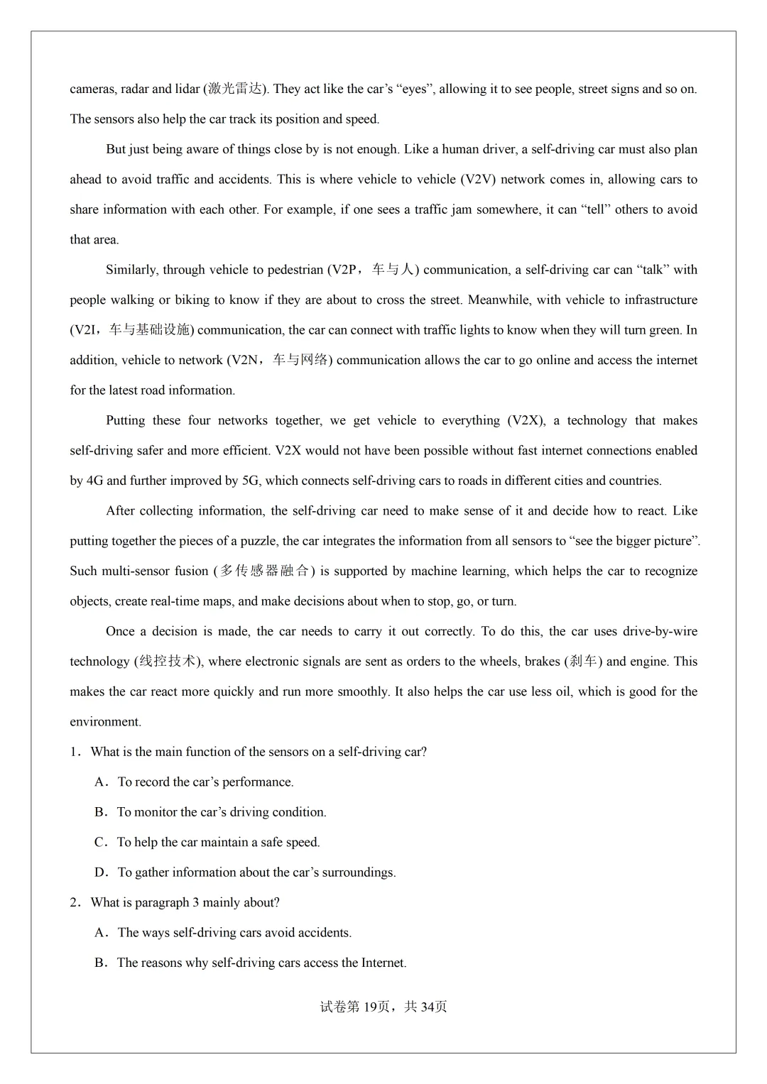 2026 中考必刷!英语 60 篇经典阅读真题(应用文 + 记叙文 说明文)带精华解析 第79张