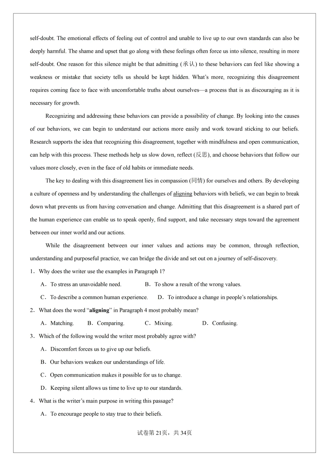 2026 中考必刷!英语 60 篇经典阅读真题(应用文 + 记叙文 说明文)带精华解析 第81张