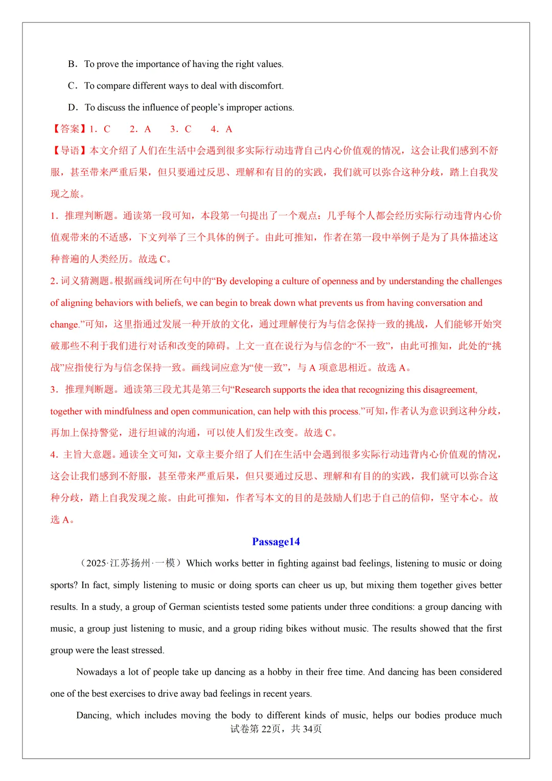 2026 中考必刷!英语 60 篇经典阅读真题(应用文 + 记叙文 说明文)带精华解析 第82张