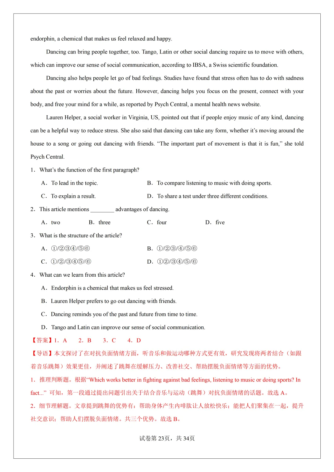 2026 中考必刷!英语 60 篇经典阅读真题(应用文 + 记叙文 说明文)带精华解析 第83张