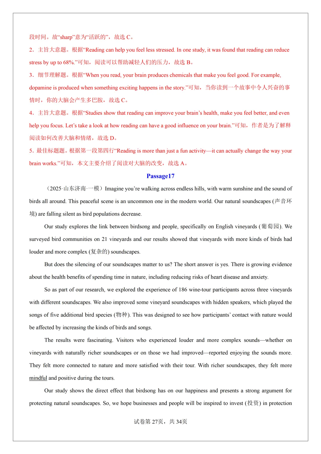 2026 中考必刷!英语 60 篇经典阅读真题(应用文 + 记叙文 说明文)带精华解析 第87张