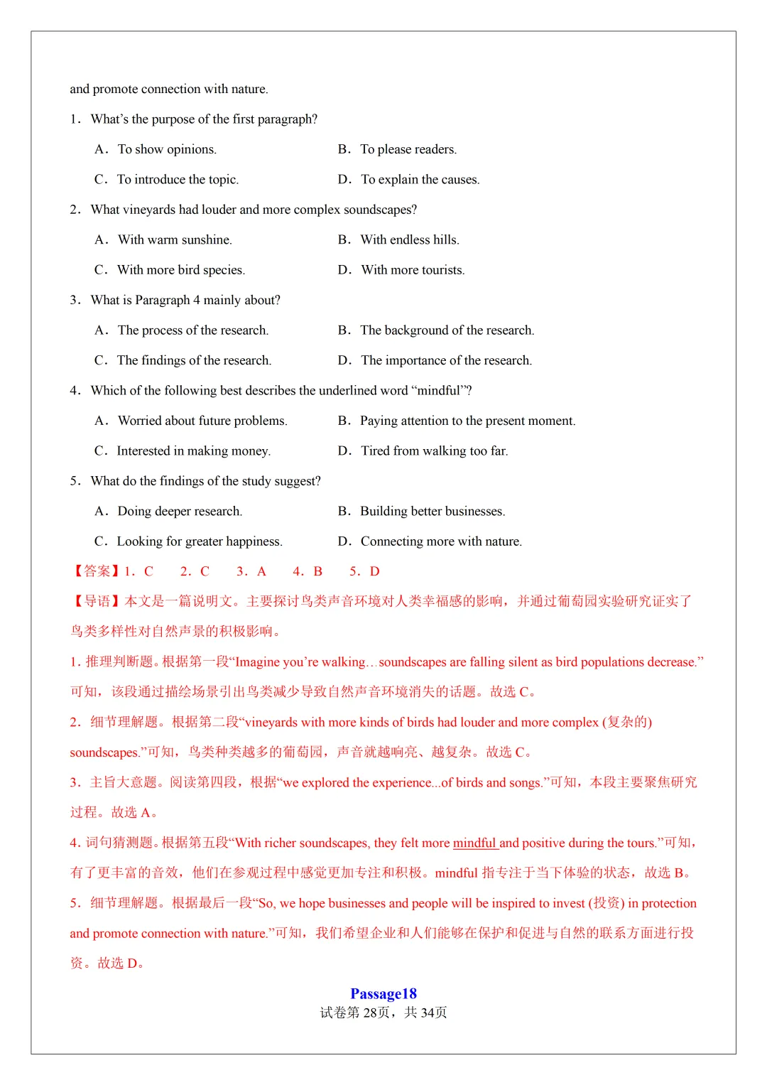 2026 中考必刷!英语 60 篇经典阅读真题(应用文 + 记叙文 说明文)带精华解析 第88张