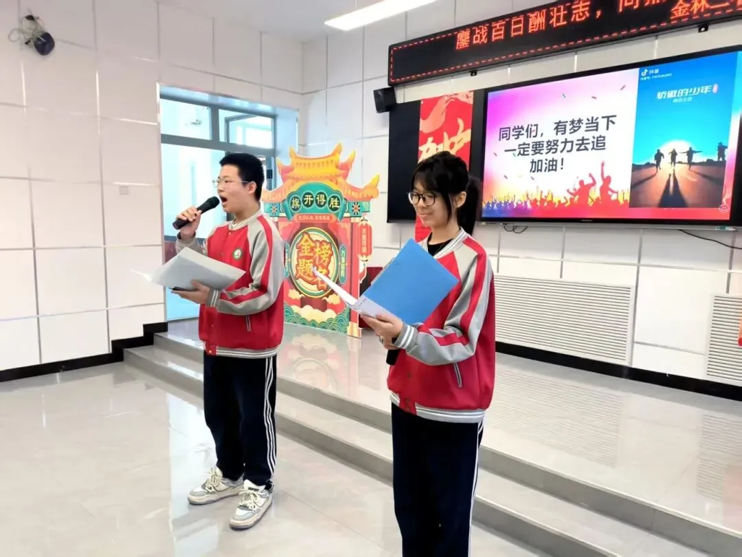 金林区第二中学初三中考百日誓师大会圆满举行 第4张