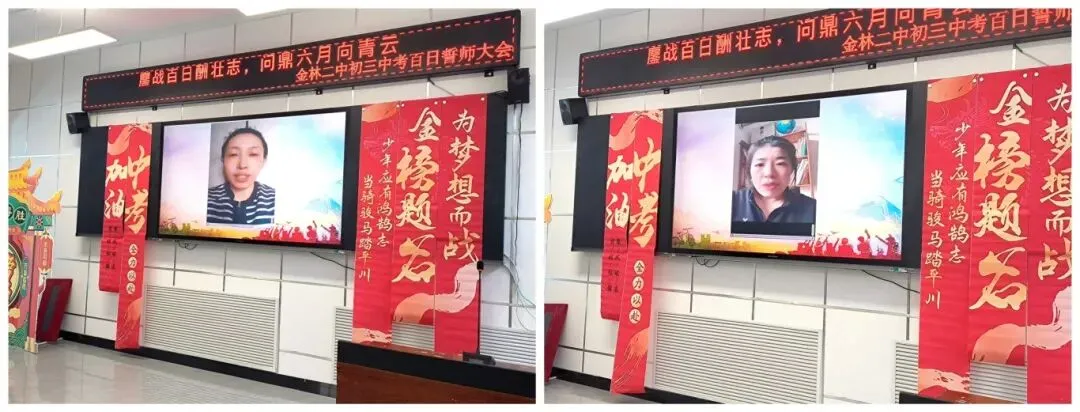 金林区第二中学初三中考百日誓师大会圆满举行 第10张