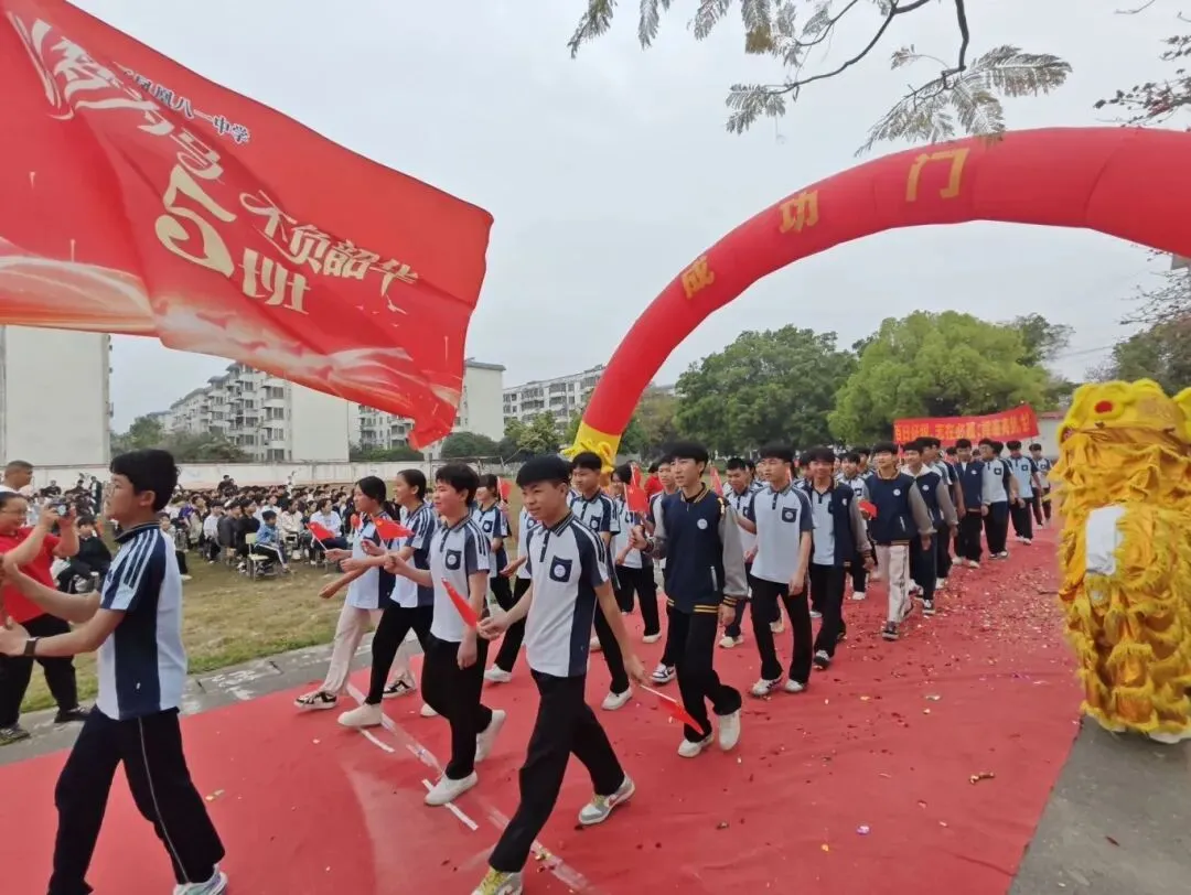 策马扬鞭正当时,圆梦中考在今朝——凤凰八一中学2026年中考百日誓师大会圆满举行 第21张