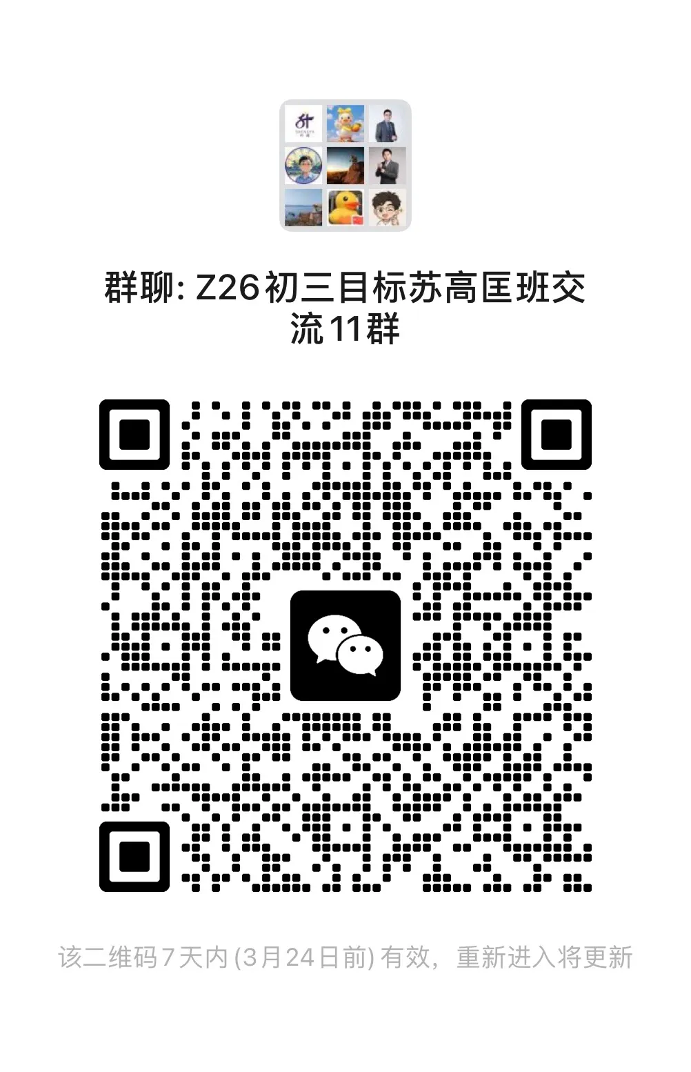 2026年苏州各区中考一模时间出炉,附真题速领! 第7张