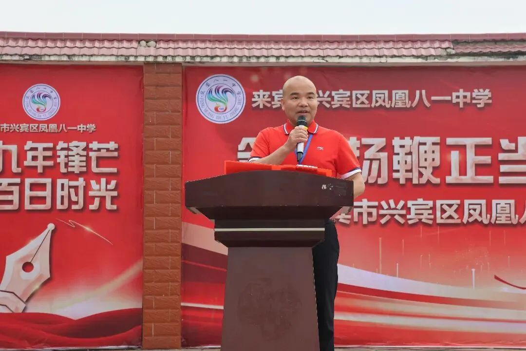 策马扬鞭正当时,圆梦中考在今朝——凤凰八一中学2026年中考百日誓师大会圆满举行 第29张