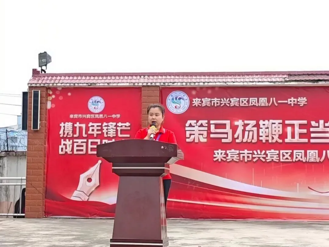 策马扬鞭正当时,圆梦中考在今朝——凤凰八一中学2026年中考百日誓师大会圆满举行 第36张