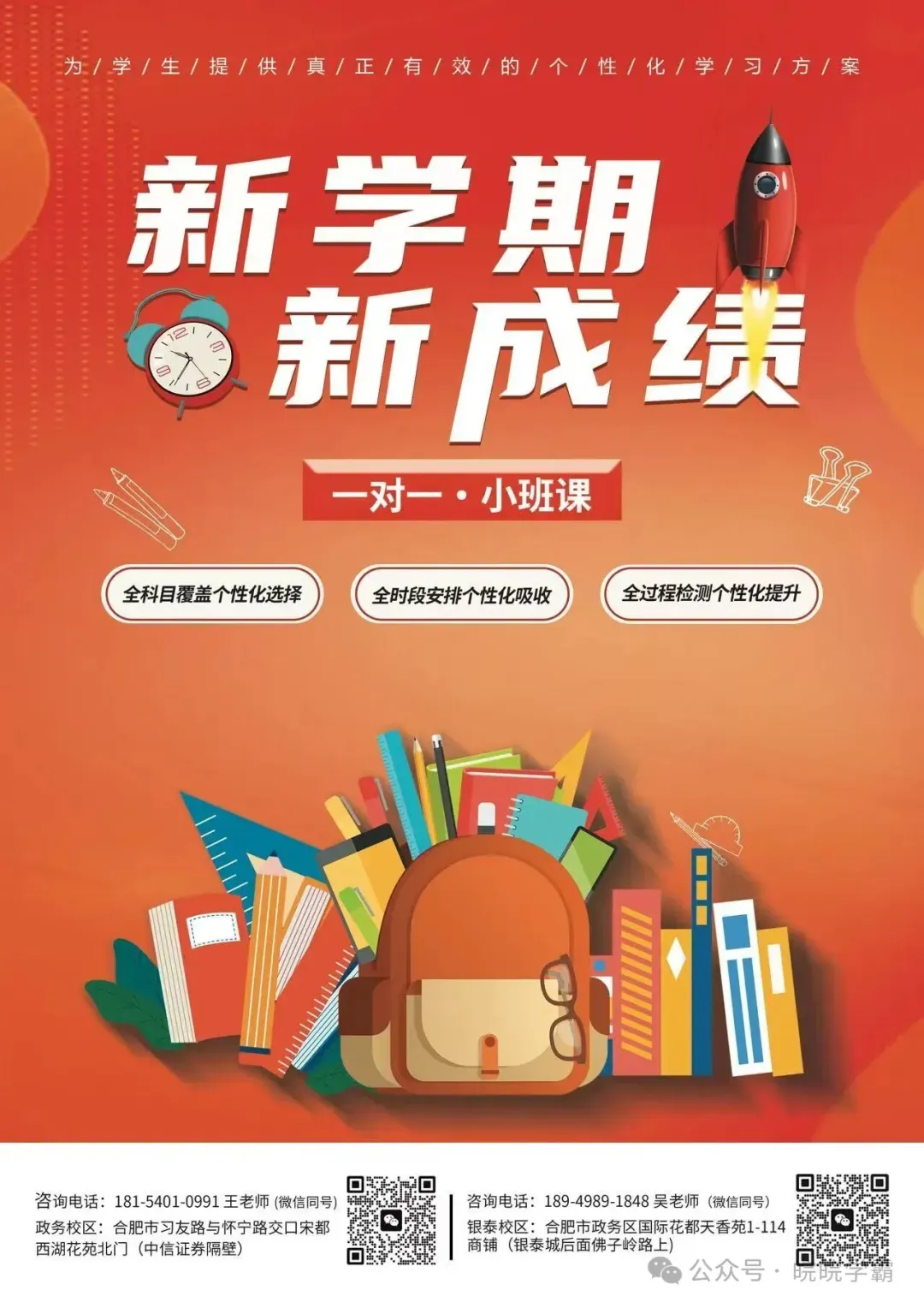 合肥168中学2026届高三3月全科试卷及答案 第4张