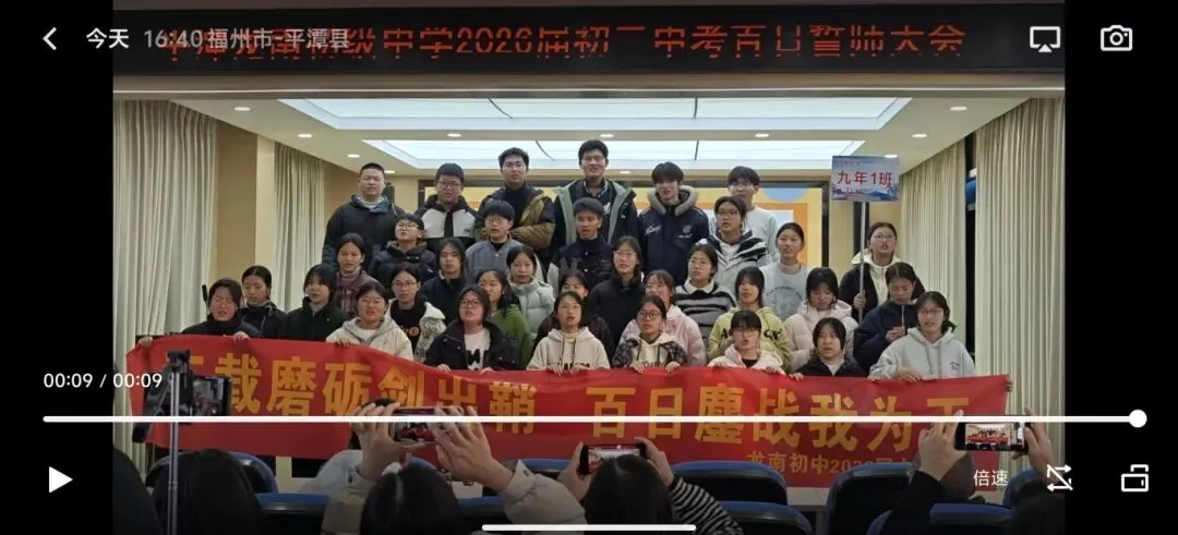 百日冲刺,圆梦中考!平潭龙南初级中学初三百日誓师大会燃情启幕 第39张