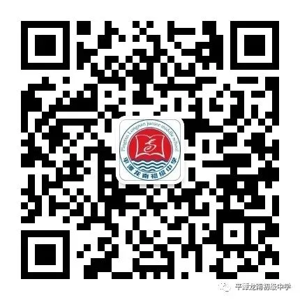 百日冲刺,圆梦中考!平潭龙南初级中学初三百日誓师大会燃情启幕 第44张