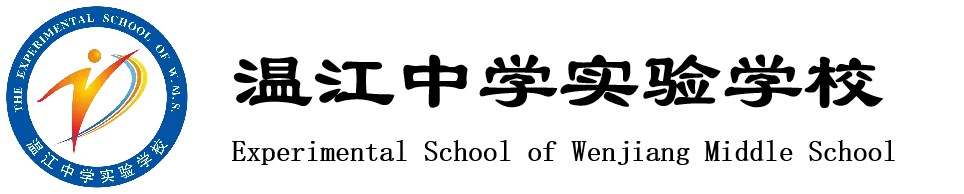 卓越花开|温江中学实验学校初2023级中考誓师大会隆重举行 第10张