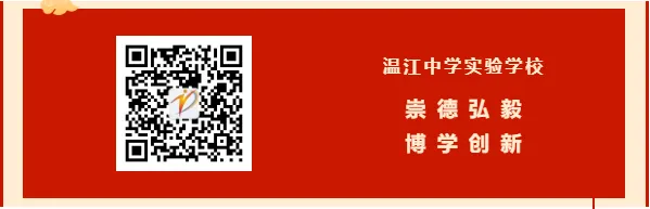 卓越花开|温江中学实验学校初2023级中考誓师大会隆重举行 第37张