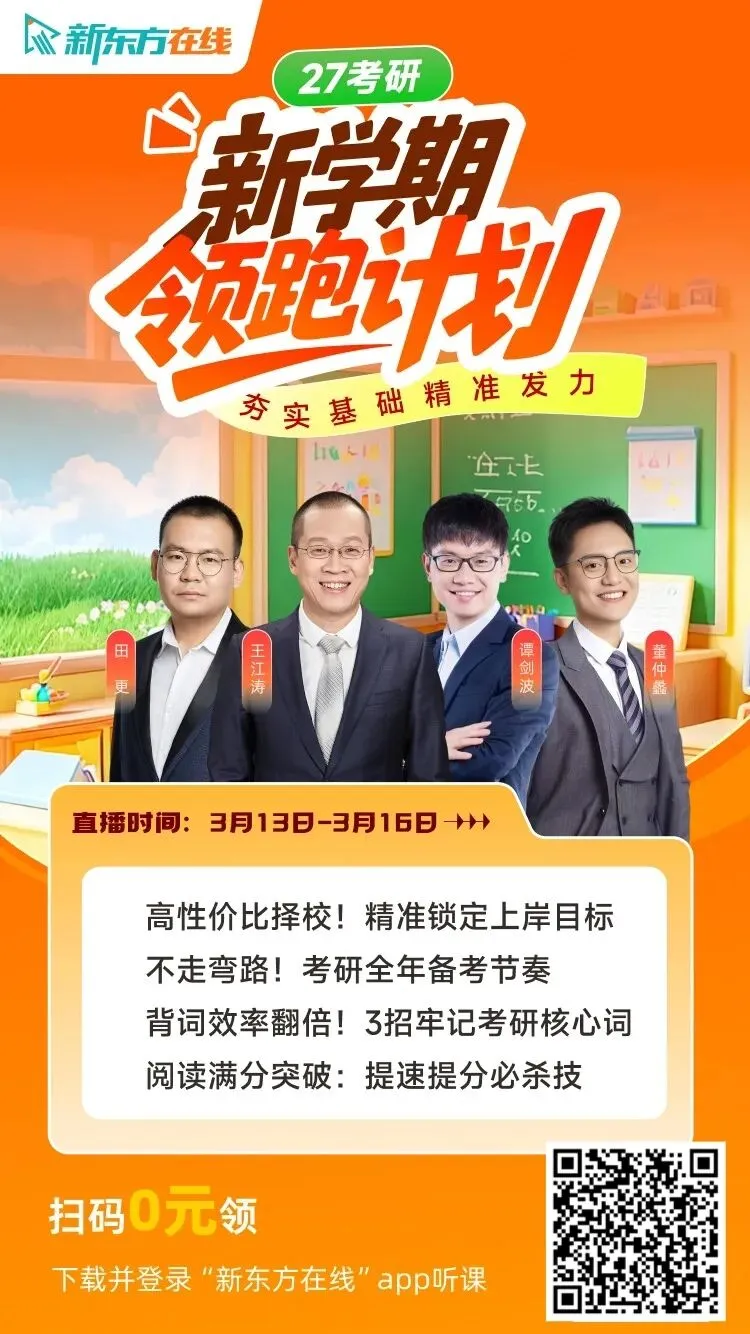 近20年英语真题熟词辟义大全!!! 第8张