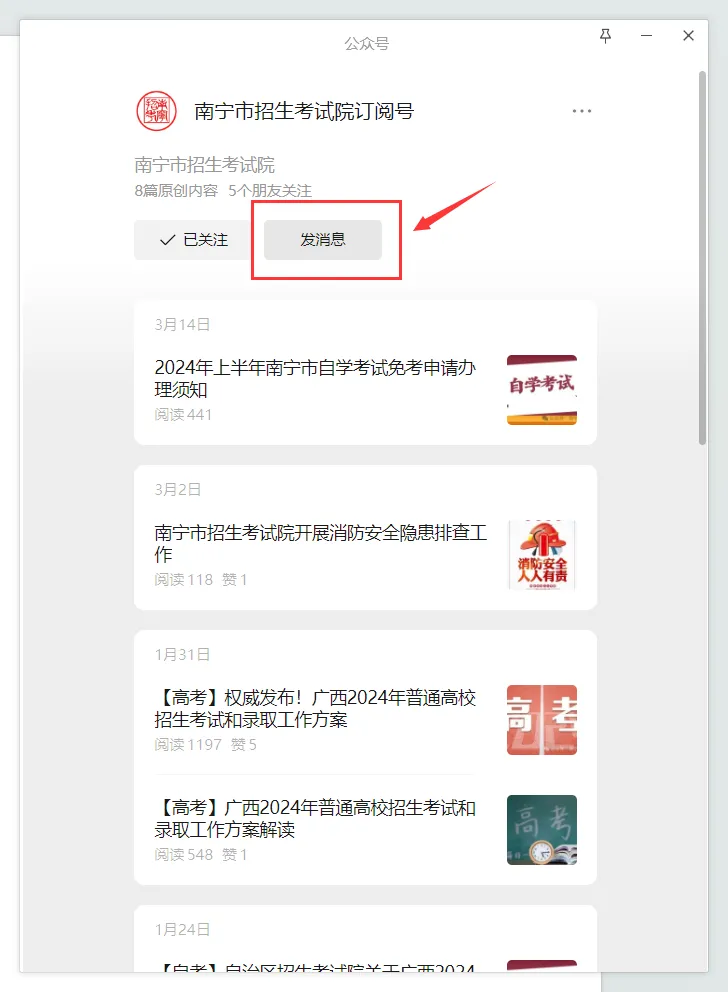 今起报名!2026年上林县户籍社会考生中考报名开启 第2张
