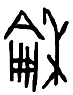 2024-2025八下期末真题汇编-积累运用综合性学习47组(浙江专用) 第5张