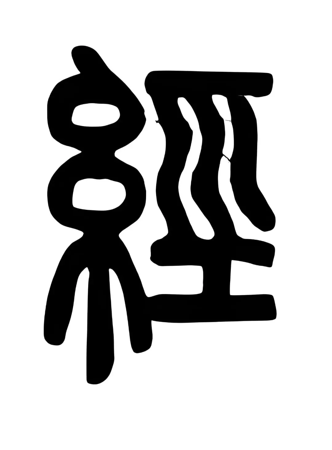 2024-2025八下期末真题汇编-积累运用综合性学习47组(浙江专用) 第9张