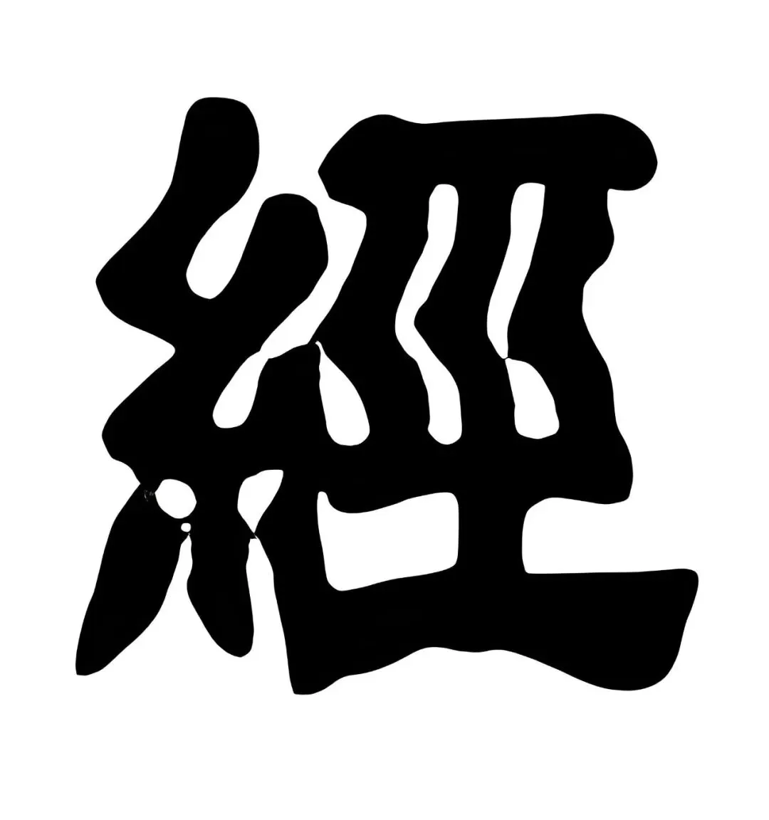 2024-2025八下期末真题汇编-积累运用综合性学习47组(浙江专用) 第10张