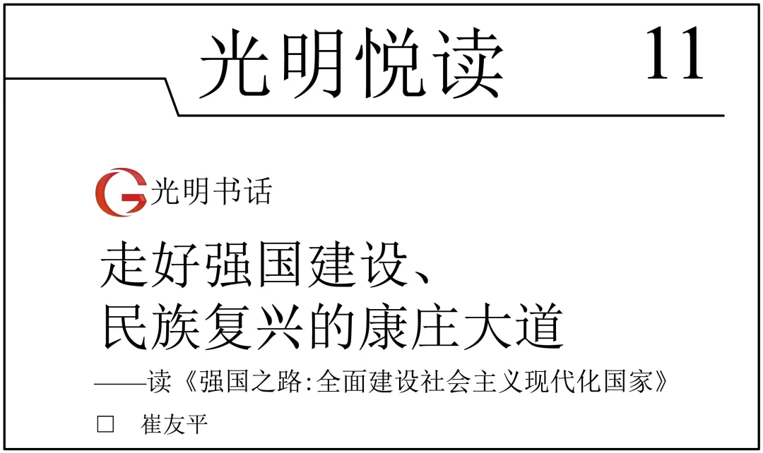 2024-2025八下期末真题汇编-积累运用综合性学习47组(浙江专用) 第15张