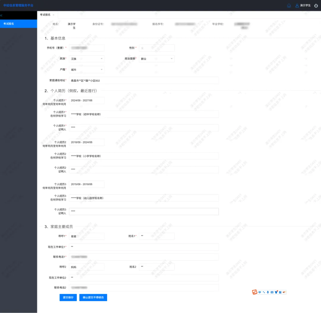 重要!2026中考报名操作说明! 第10张