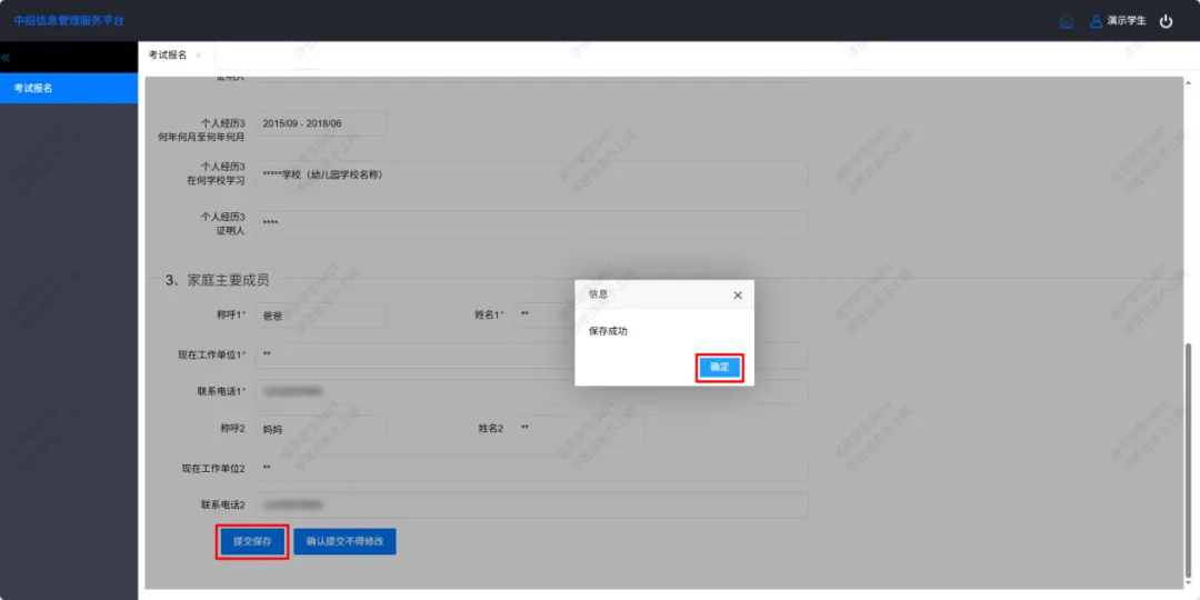 重要!2026中考报名操作说明! 第11张