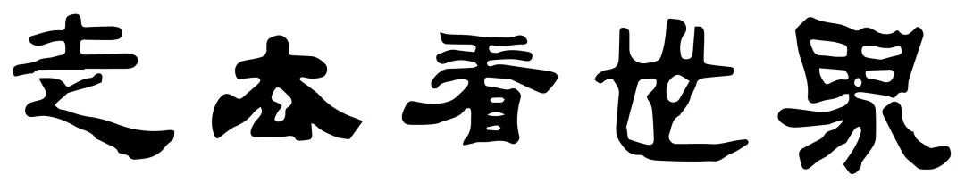 2024-2025八下期末真题汇编-积累运用综合性学习47组(浙江专用) 第30张