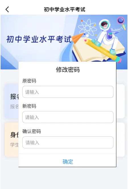 重要!2026中考报名操作说明! 第31张