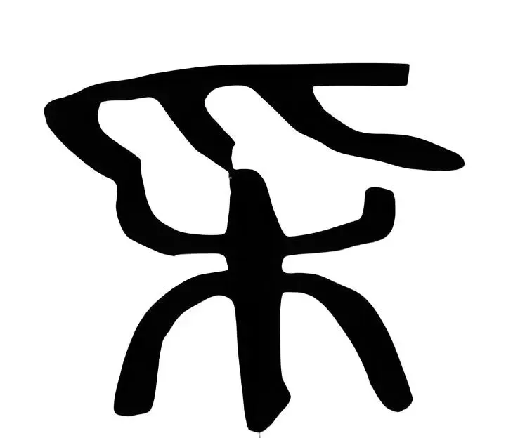 2024-2025八下期末真题汇编-整本书阅读14组(浙江专用) 第1张