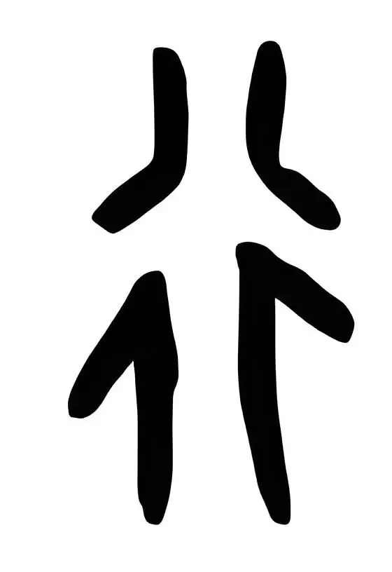 2024-2025八下期末真题汇编-整本书阅读14组(浙江专用) 第2张