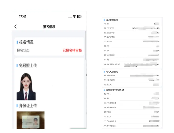 重要!2026中考报名操作说明! 第37张