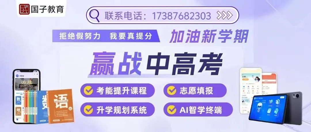 【国子教育建议】中考倒计时,最后三个月,死磕这几科最提分! 第1张