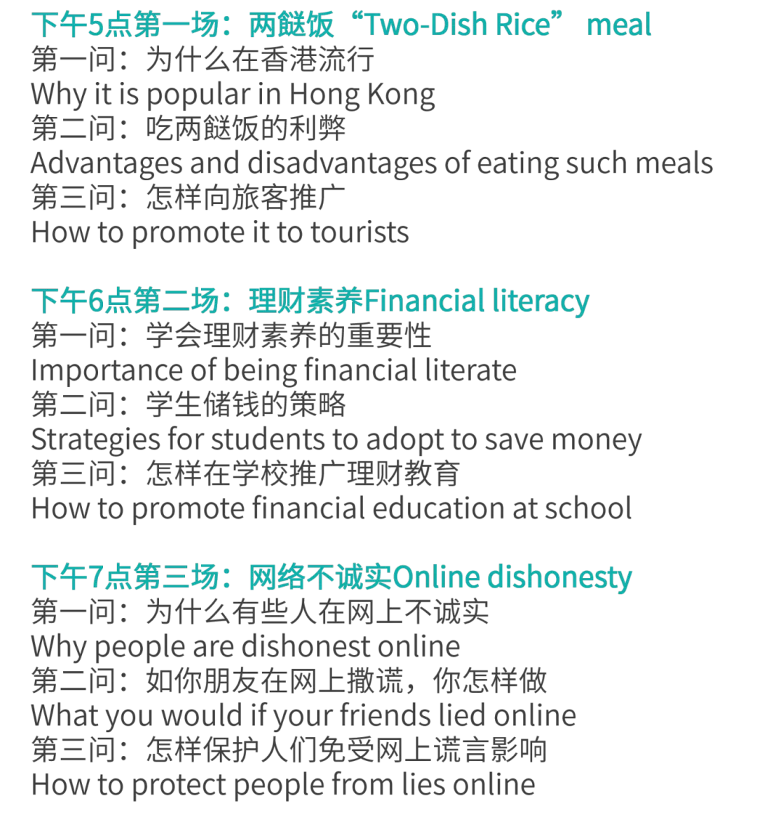 2026DSE英文口试真题曝光,竟与这所港中的课程设置高度同频? 第4张