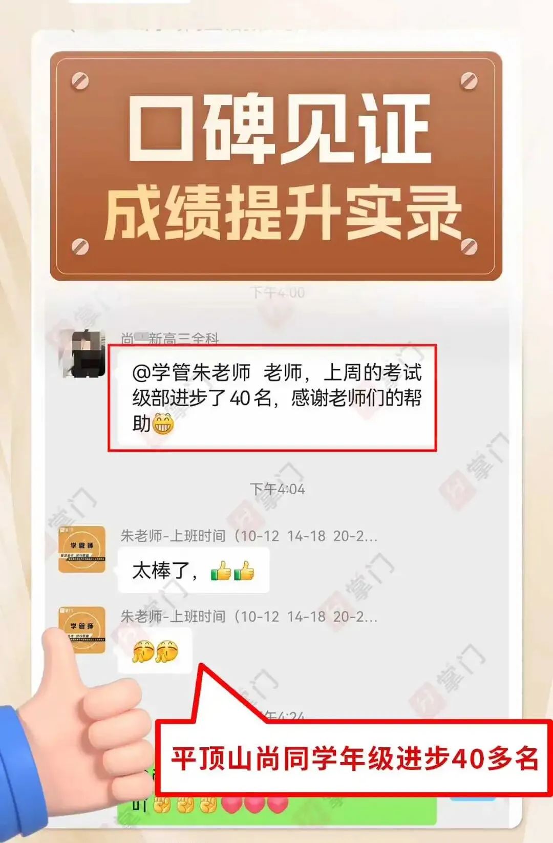 【国子教育建议】中考倒计时,最后三个月,死磕这几科最提分! 第10张