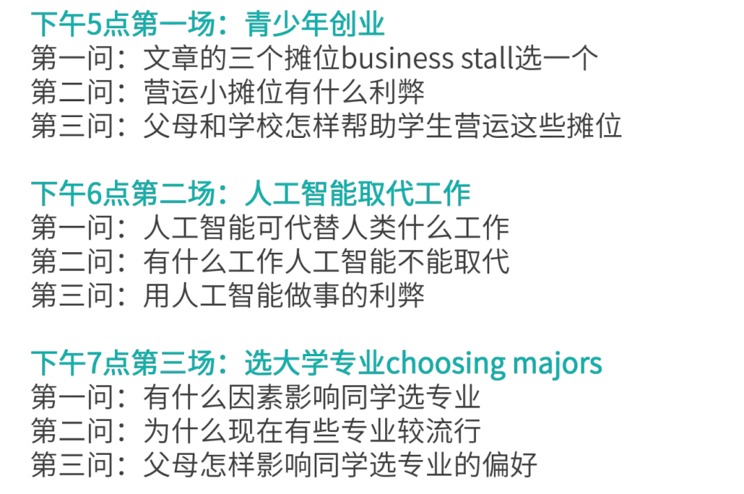 2026DSE英文口试真题曝光,竟与这所港中的课程设置高度同频? 第13张