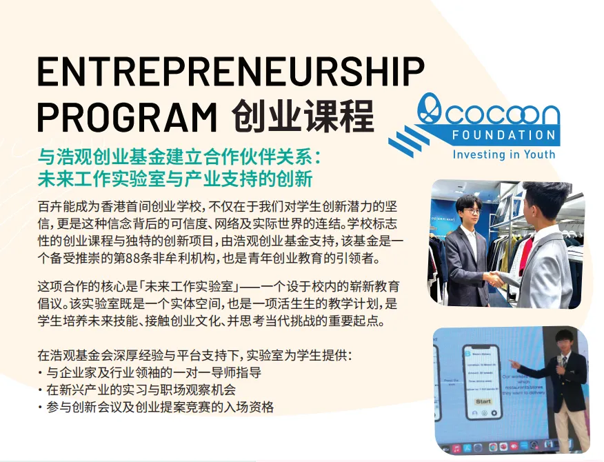 2026DSE英文口试真题曝光,竟与这所港中的课程设置高度同频? 第16张