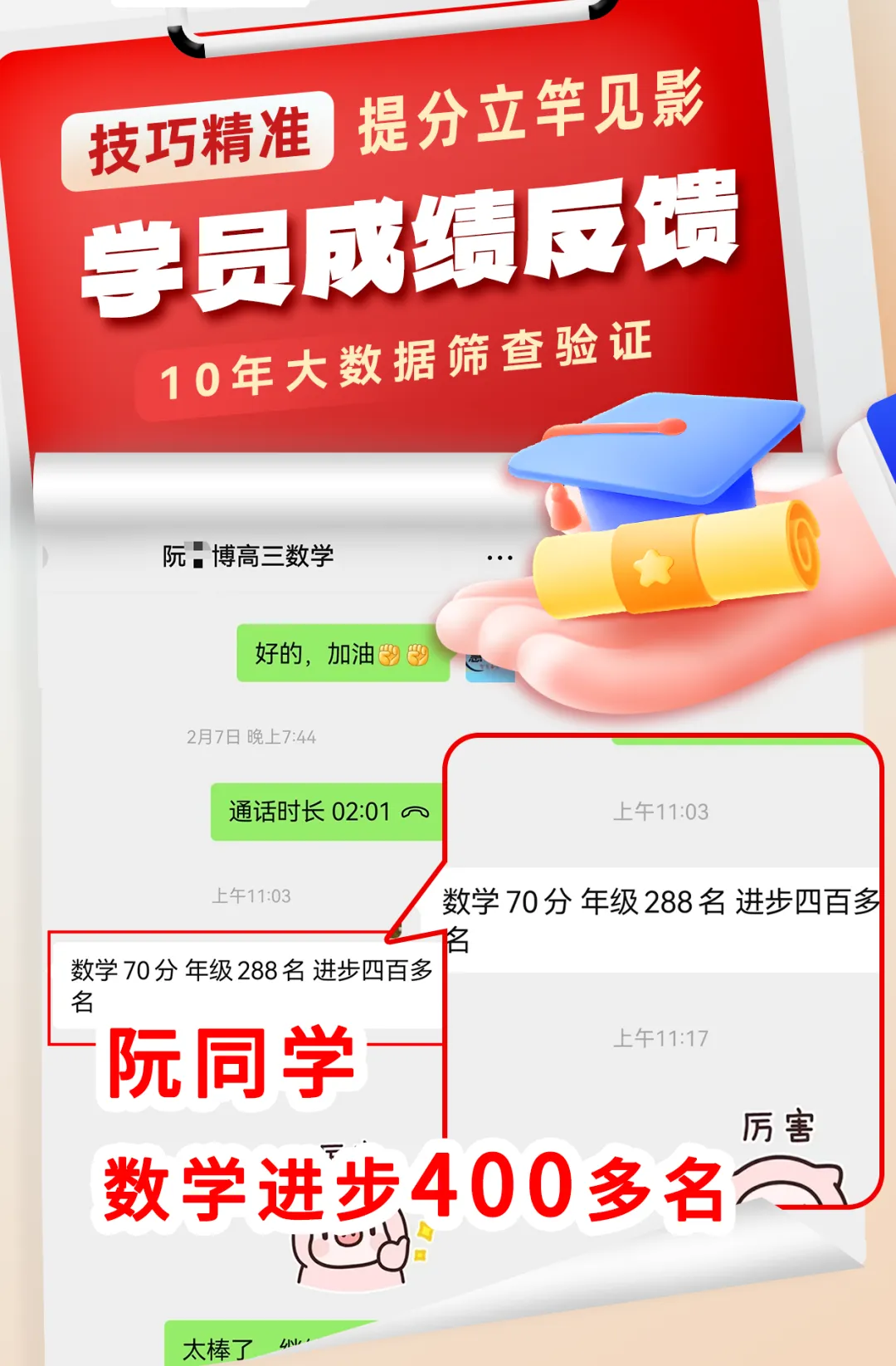 【国子教育建议】中考倒计时,最后三个月,死磕这几科最提分! 第13张