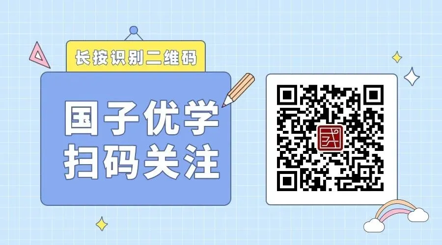 【国子教育建议】中考倒计时,最后三个月,死磕这几科最提分! 第18张