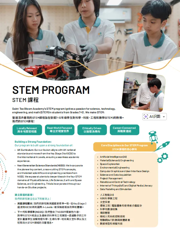 2026DSE英文口试真题曝光,竟与这所港中的课程设置高度同频? 第21张